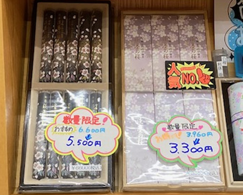 数量限定 日本香堂 特撰 淡墨の桜特別価格