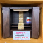 小型仏壇 18号 モダン仏壇