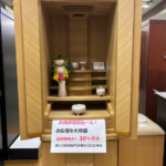 お彼岸セール開催中。 お仏壇 3割引き